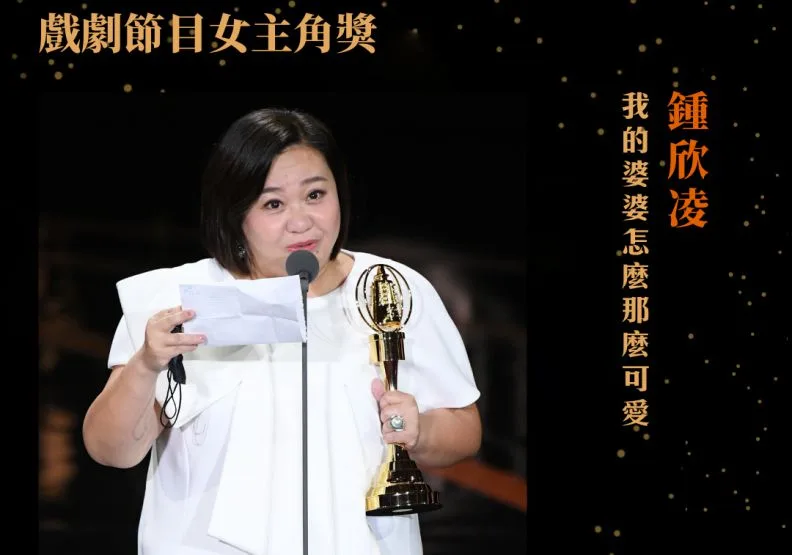 廣播電視金鐘獎 Golden Bell Awards臉書