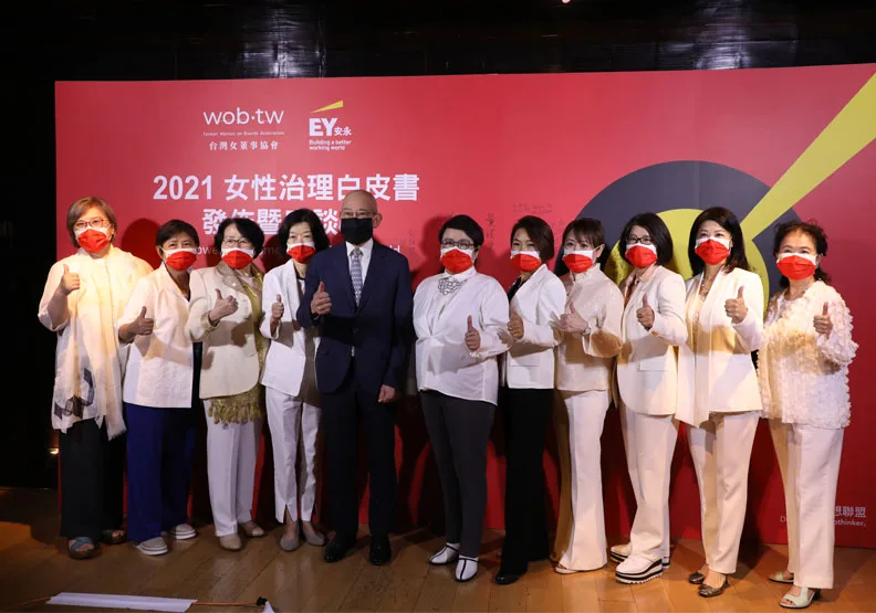 圖／（照片與本次調查無關）圖為2021年女性治理白皮書發表會。蘇義傑攝