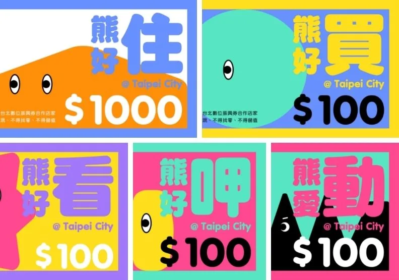 圖／113萬份「台北熊好券」今天抽獎。台北市政府提供