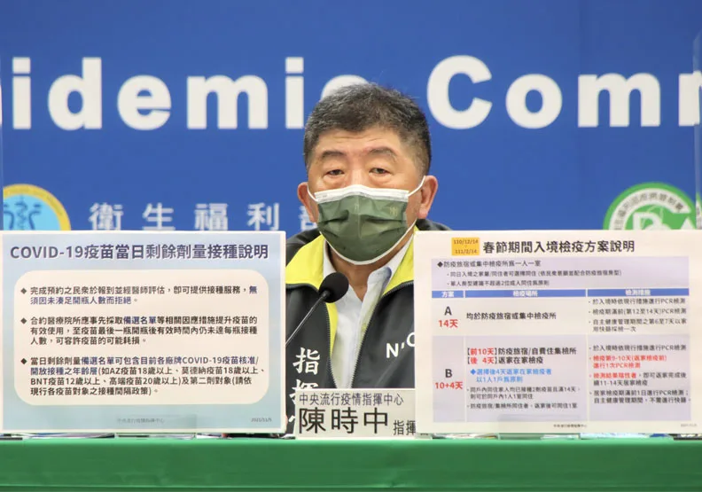 預約、報到人數湊不足仍可開瓶打疫苗，陳時中：殘劑盡量運用。中央流行疫情指揮中心提供