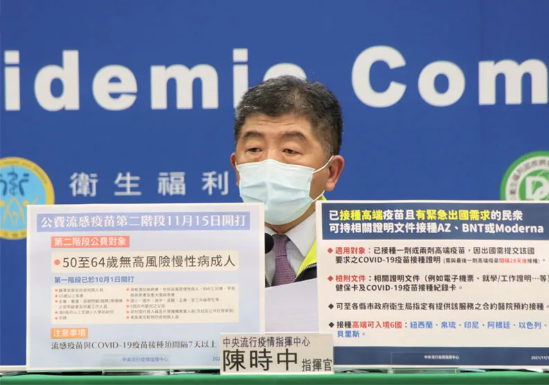 打高端有出國需求？指揮中心：開放混打AZ、BNT、莫德納3疫苗解套。中央流行疫情指揮中心提供