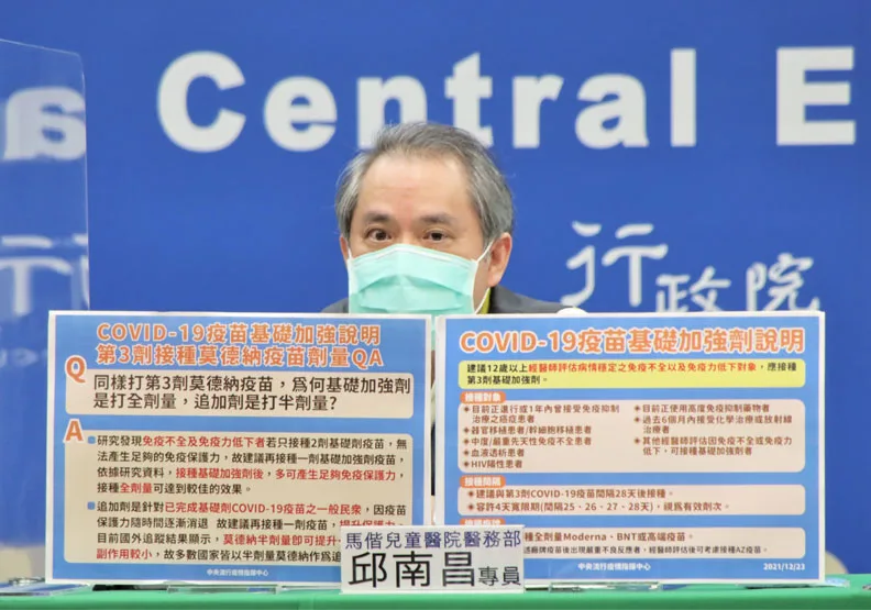 ８類對象注意！第二劑間隔28天，就應打第三劑「基礎加強劑」。中央流行疫情指揮中心提供