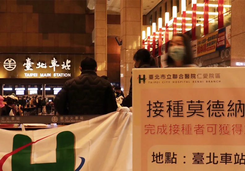 圖／台北車站疫苗接種站。陳心慈攝