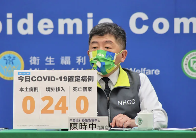 境外+24創新高！12月倍數成長，陳時中「未來每天破50例不是不可能」。中央流行疫情指揮中心提供