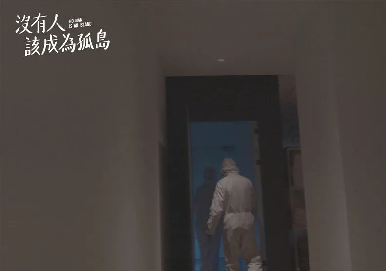 《沒有人該成為孤島》：那些防疫背後默默努力的無名英雄