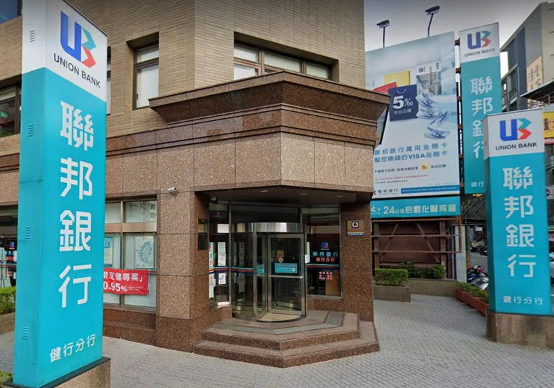 居服員是「超級傳播者」！聯邦銀行累計14人染疫，匡列3121人採檢。擷取自Google街景圖