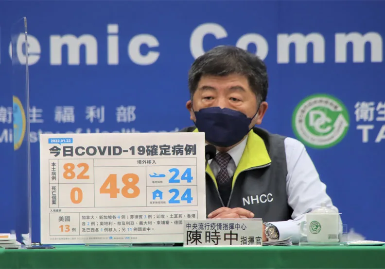 本土暴增82例「創今年新高」！亞旭電腦廠新增64人、高雄港14人確診。中央流行疫情指揮中心提供