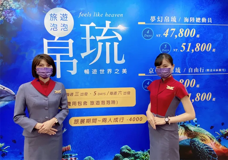 圖／指揮中心今宣布取消台帛旅遊泡泡。取自China Airlines 中華航空臉書