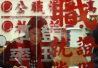 公務員離職率為何近四年來幾近倍增？