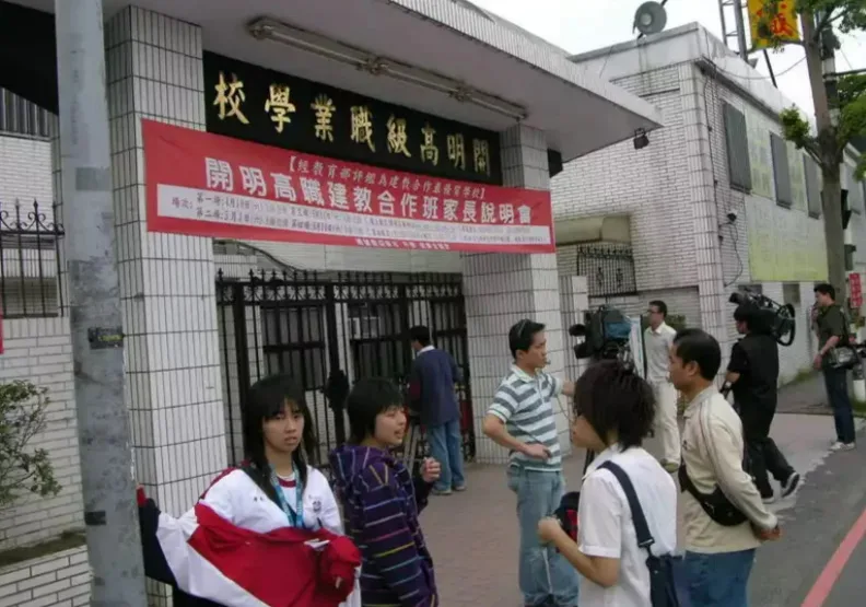 新北開明高職創校超過50年，仍不敵少子化趨勢，在今年6月送走最後一批高三學生後就要退場。圖片提供／聯合新聞網