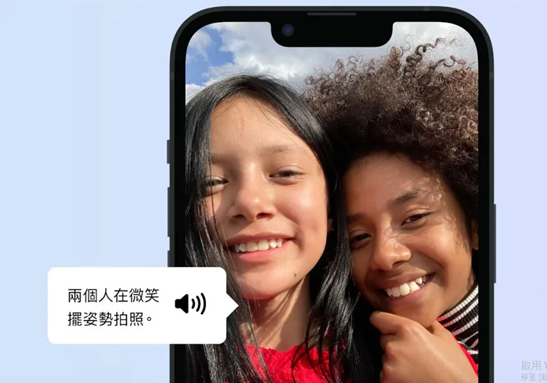 蘋果的「旁白」是專為盲人和低視能族群、領先業界推出的螢幕閱讀器。圖片提供／Apple