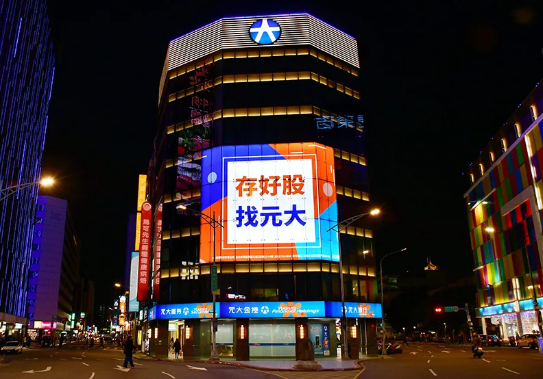 「元大台灣價值高息 ETF（00940）」，並從 3/11 至 3/15 開始募集。元大金控