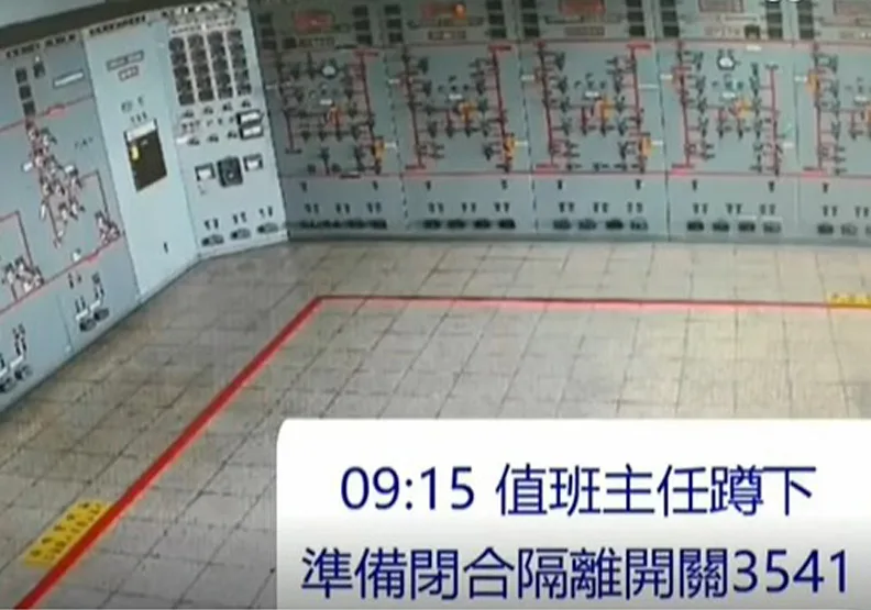 圖／興達電廠人為疏失關鍵影片。擷取自國會頻道