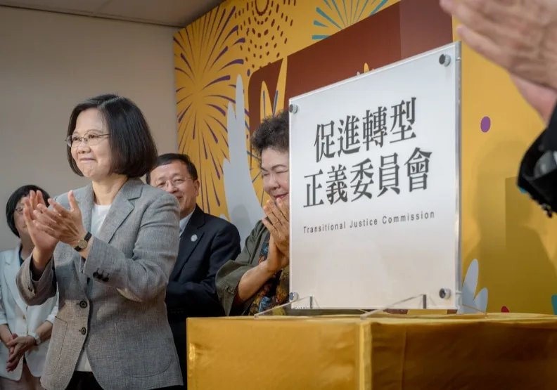 2018年促進轉型正義委員會舉行揭碑儀式。圖片來自維基百科