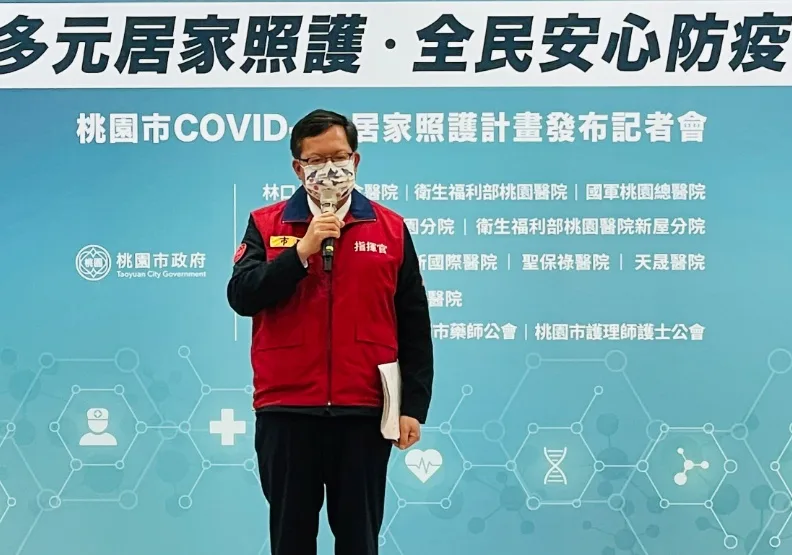 圖／桃園市長鄭文燦。桃園市政府衛生局提供