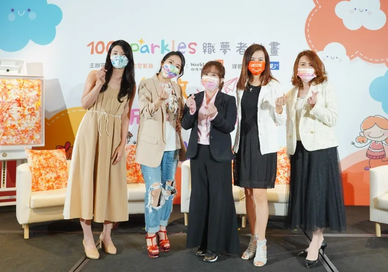 圖／佐登妮絲聯手世界展望會關注女童權益，舉辦「女力綻放，成就她的美麗人生」女性公益論壇。