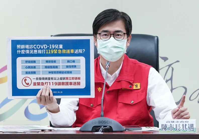 圖／高雄市長陳其邁。取自陳其邁臉書
