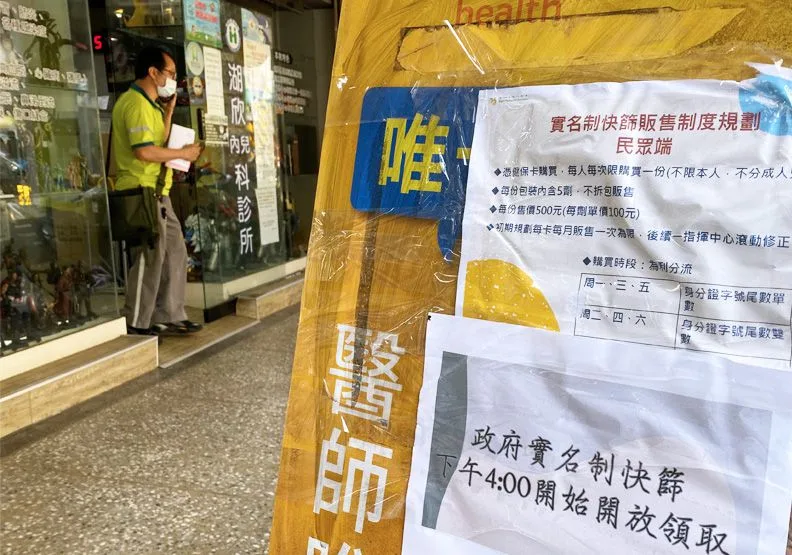 圖／快篩實名制今上路，部分藥局自行分流改為下午開賣。陳心慈攝