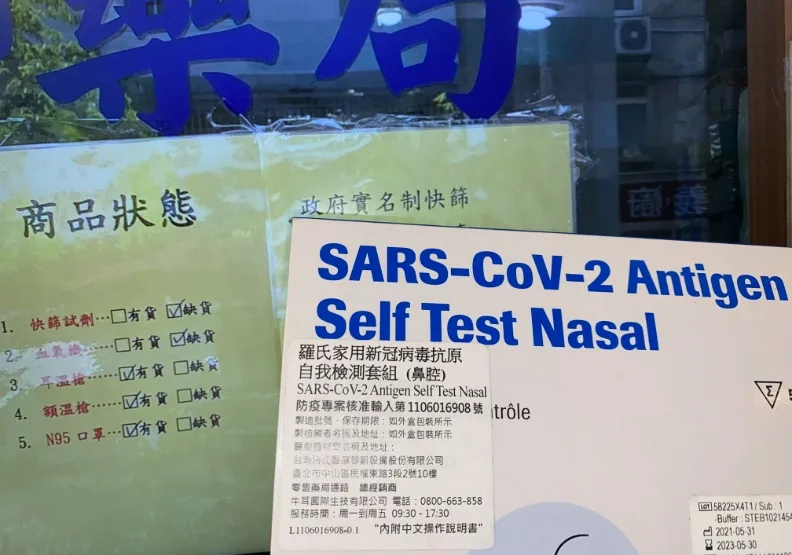 1000萬劑COVID-19免費快篩，全國逾4500藥局可領。遠見資料照，陳心慈攝