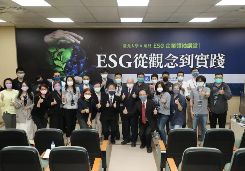 《遠見》與國立臺北大學商學院合辦「ESG企業領袖講堂」，涵蓋20位產官學研、跨界專家授課的扎實內容。蘇義傑攝