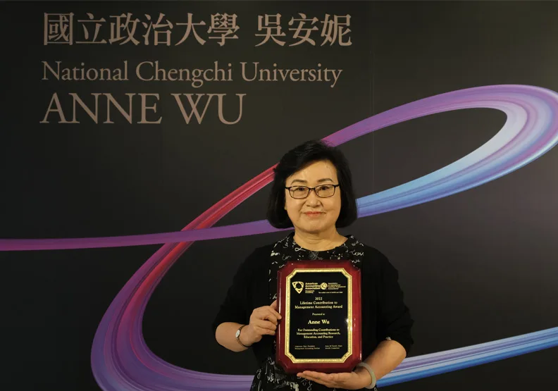 圖／國立政治大學商學院講座教授吳安妮獲頒管理會計終身貢獻獎。政大iSVMS中心提供