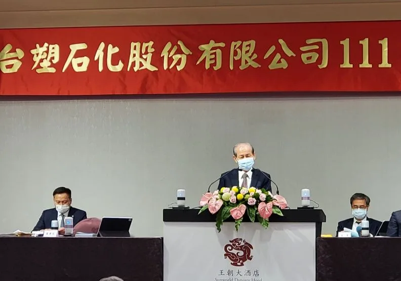 圖／台塑石化2021年股東會如期召開，對於股東關心的今年營運，台塑石化董事長陳寶郎表示，今年截至5月底，營收、收益表現都還不錯。胡華勝攝