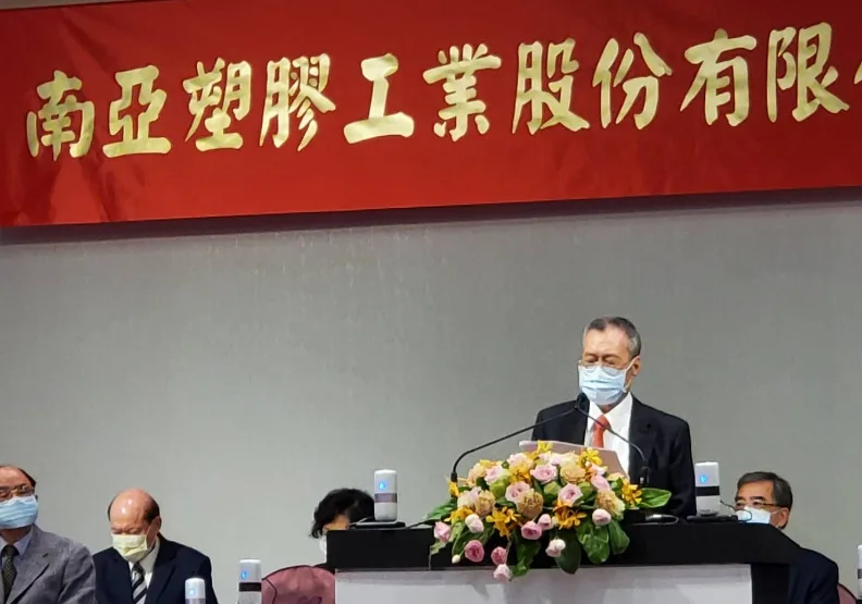 圖／南亞塑膠董事長吳嘉昭主持股東會。胡華勝攝