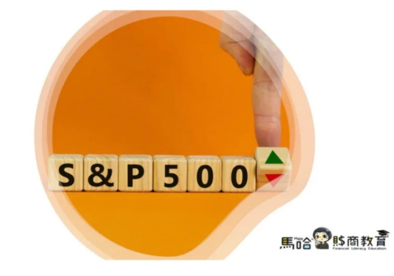 圖／馬哈理財遊樂園提供