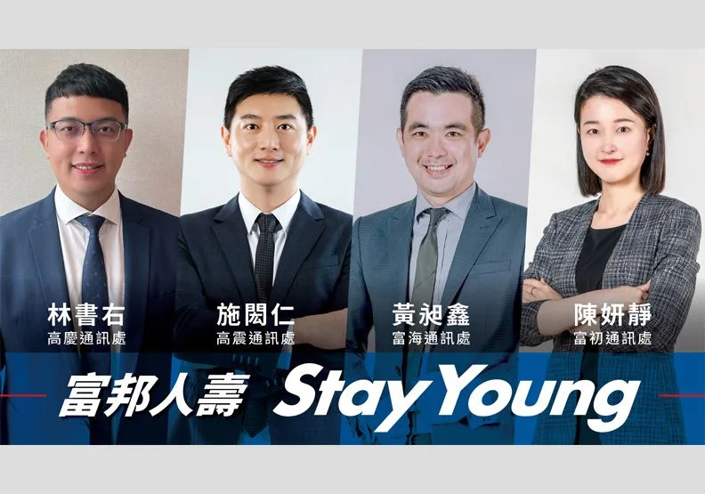 圖/對於從事保險業務工作，「Stay Young」更是重要，即使面對疫情也不容許絲毫放鬆，手腕更是要與時俱進。