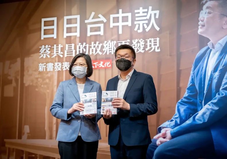 圖／總統蔡英文、立法院副院長蔡其昌。賴永祥攝