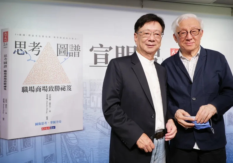 圖／科技大老宣明智、聯電榮譽董事長曹興誠。天下文化提供