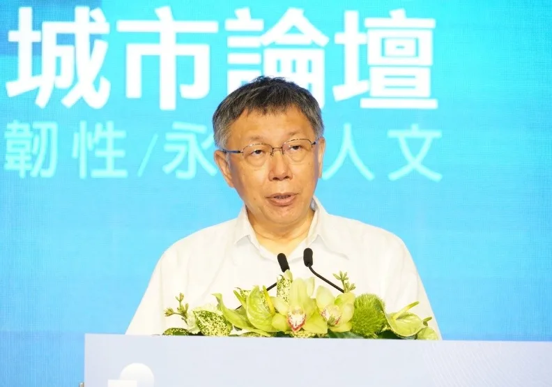 圖／台北市政府柯文哲參加雙城論壇畫面。台北市政府提供