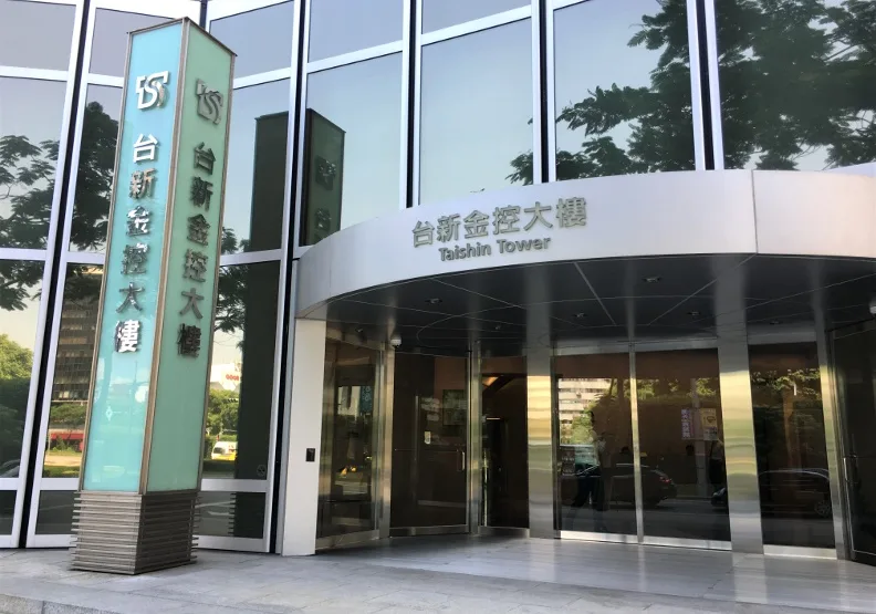 2025年4月1日，金管會正式核准台新金控與新光金控合併案。圖為台新金控大樓，台新提供