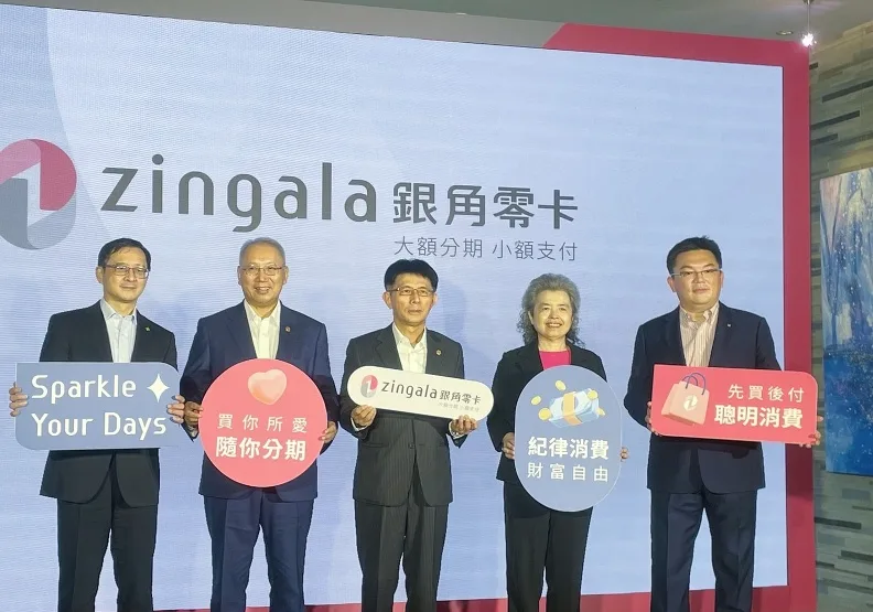 圖／中租先買後付「zingala銀角零卡」。陳依旻攝