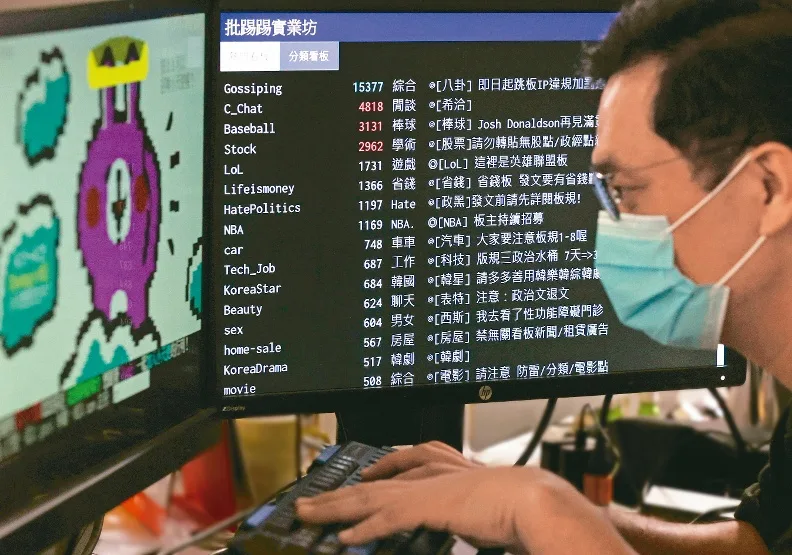 圖／NCC修訂「數位中介服務法草案」，昨舉行第三場說明會，PTT代表直言一旦被納管，跟命令關站相去不遠。聯合新聞網提供