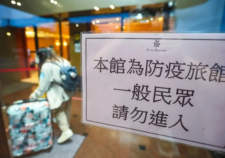 10月13日可望解封入境「0+7」，屆時大部分防疫旅館將面臨轉型。圖片來源／聯合新聞網