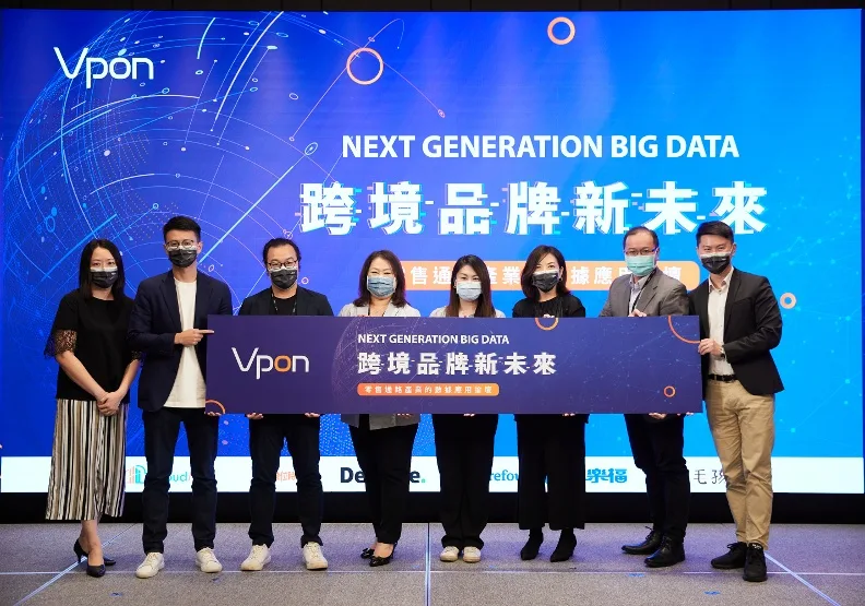 圖／Vpon威朋「跨境品牌新未來——零售通路與高階品牌數據應用論壇」_圖片來源Vpon威朋