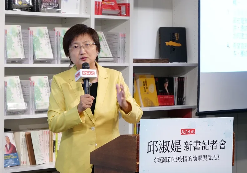 國健署前署長邱淑媞發表新書《臺灣新冠疫情的衝擊與反思》。天下文化提供