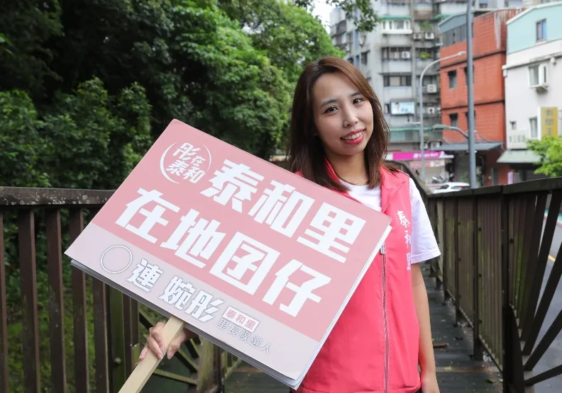 泰和里里長參選人連婉彤。黃菁慧攝