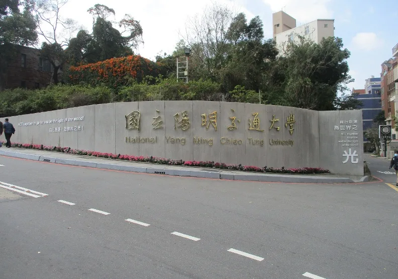 ChatGPT夯，各校已開出305門AI相關課程，像是陽明交大一個人工智慧學程，竟引來名額的激烈競爭。取自維基百科