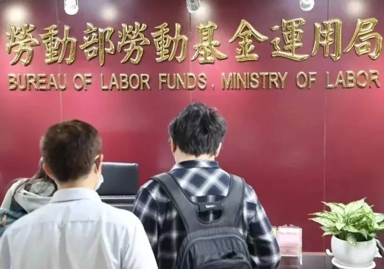 圖／勞動基金運用局今發布勞動基金最新績效，今年截至9月底止，勞動基金累計虧損5124.6億元，創下史上虧損最嚴重的紀錄。聯合新聞網提供