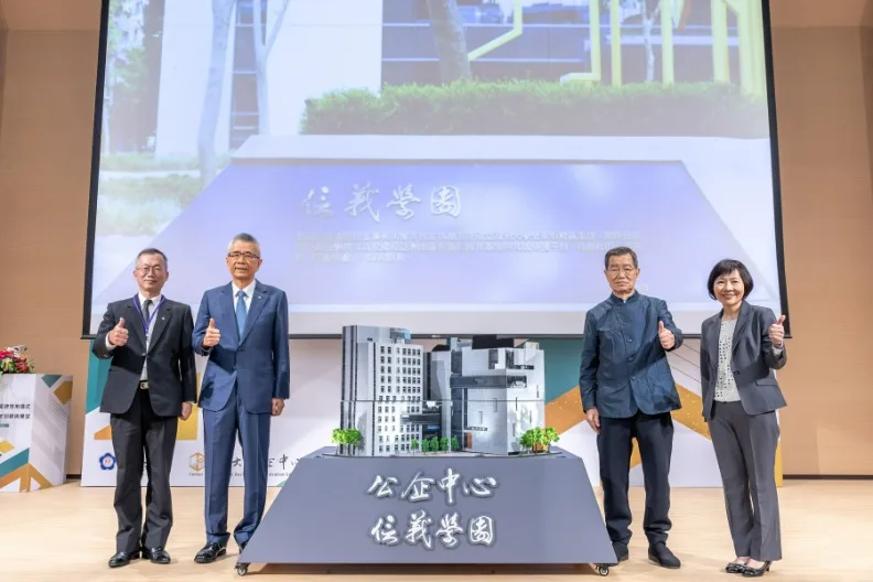 信義企業集團創辦人周俊吉（左二）推廣企業倫理，培養永續人才。政大公企中心提供