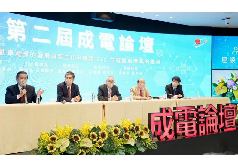 圖／成電論壇集結成大電機系優秀校友，返校共議年度產業趨勢。成電論壇提供