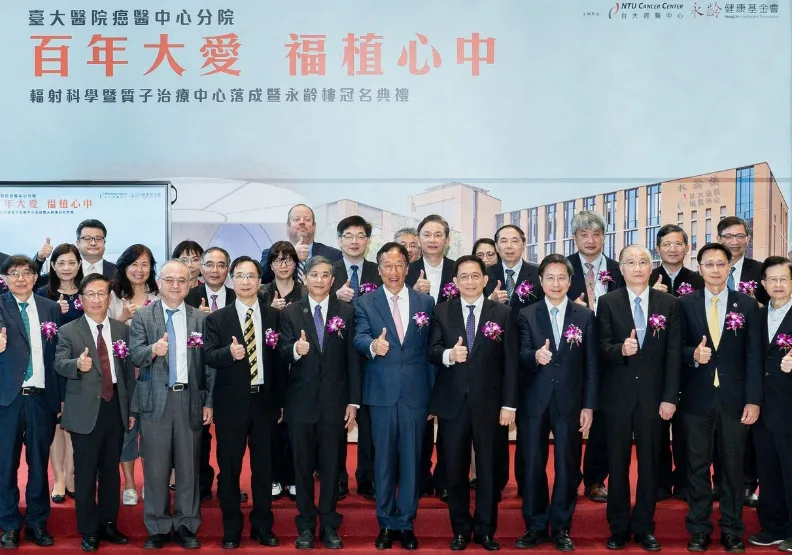 圖／本週日，臺大癌醫的輻質中心正式宣布落成。取自臺大癌醫臉書