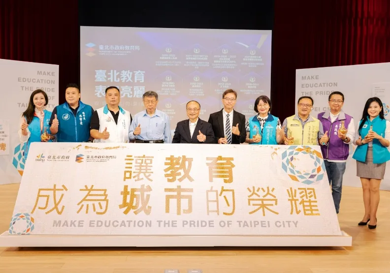 圖／臺北市長柯文哲與教育局長曾燦金出席2022向市民報告：讓教育成為城市的榮耀專書發表會暨教育論壇