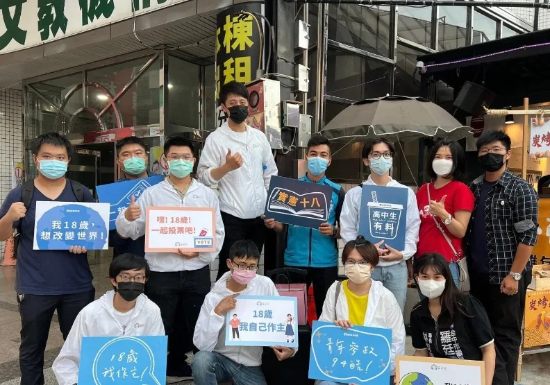 圖／這次18歲公民權公投，各政黨都表支持。取自國民黨青年團臉書