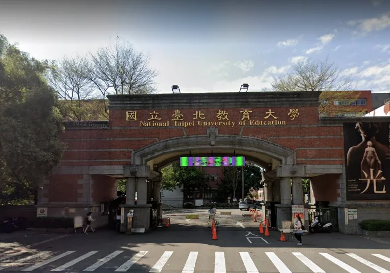 台北教育大學音樂系改採單獨招生，引發討論。google map