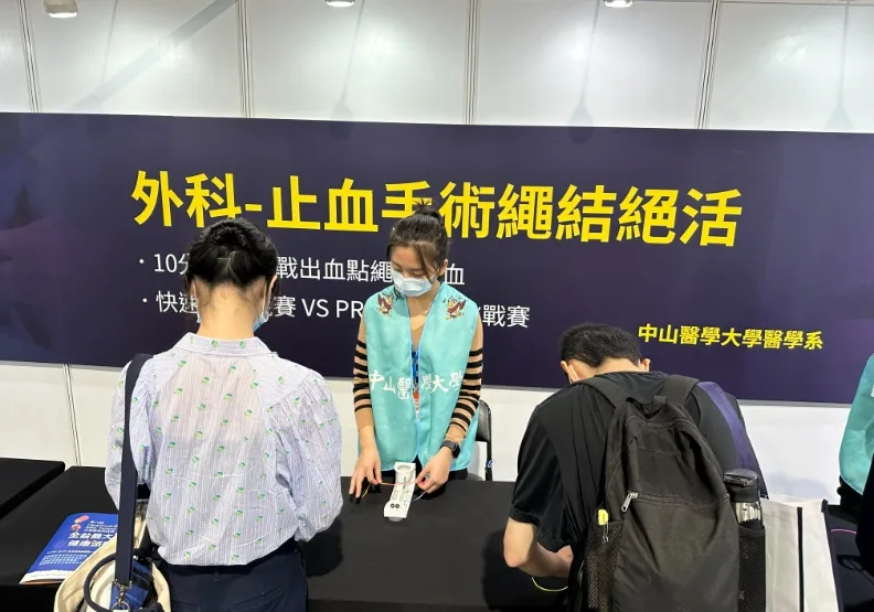 展區現場可以讓民眾體驗打外科繩結。李加祈攝