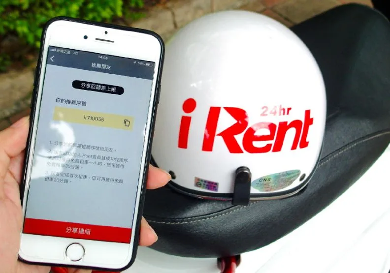 路邊隨時取車、還車的共享運具可以省下養車成本。取自臉書「和雲行動服務-iRent汽機車共享」