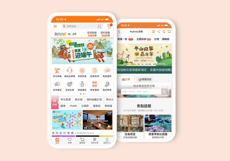 圖／國內最大企業福利網PayEasy今天宣布轉型為台灣第一家封閉式會員電商平台。取自PayEasy官網